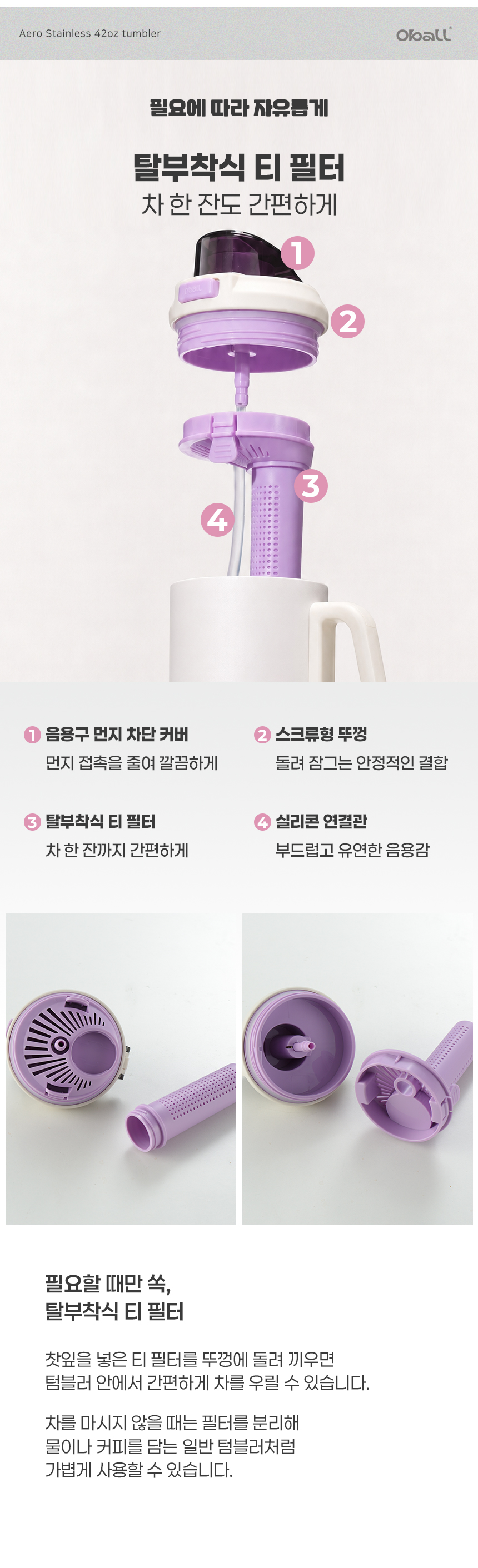 에어로 오볼 텀블러 1250ml 상세 이미지 8