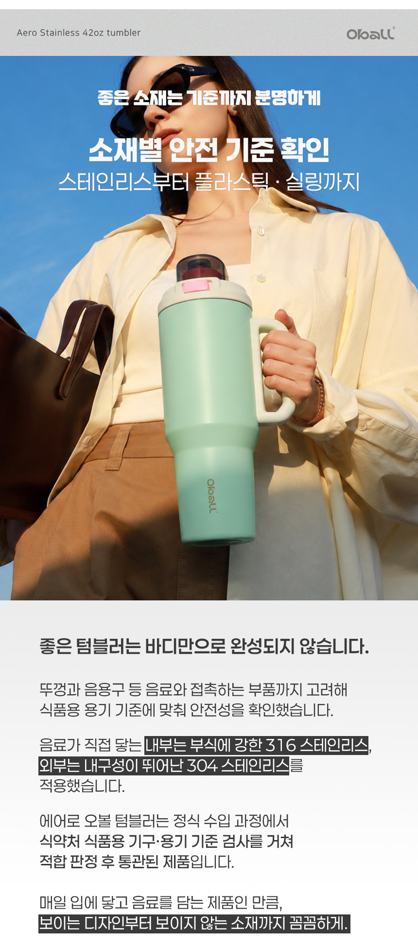 에어로 오볼 텀블러 1250ml 상세 이미지 10