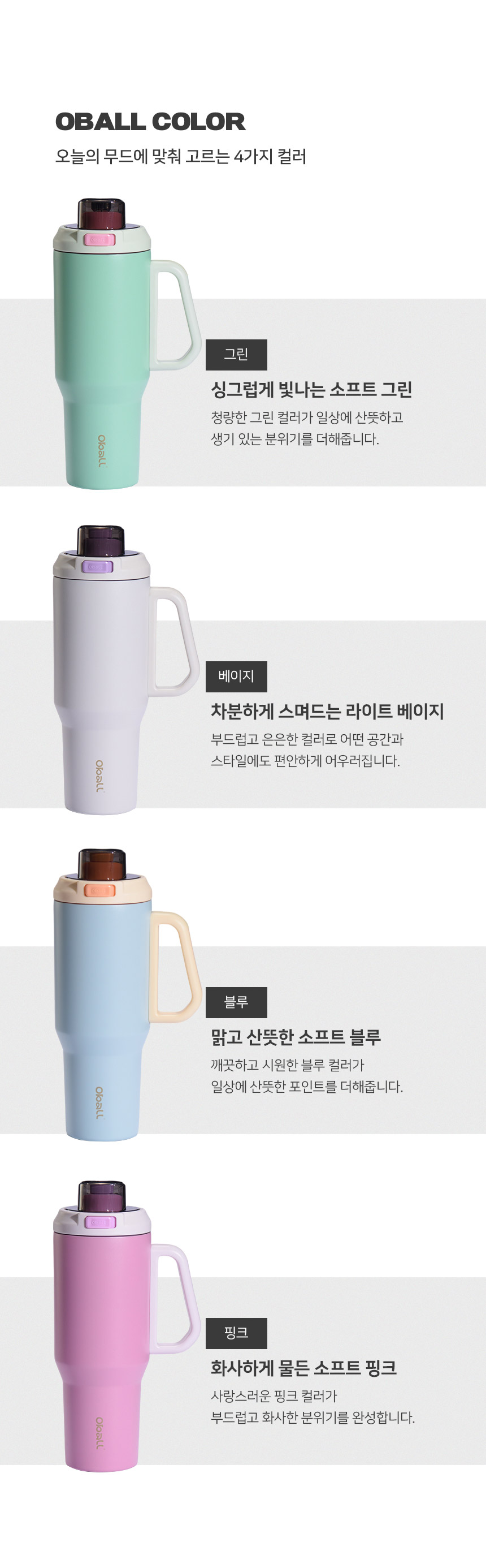 에어로 오볼 텀블러 1250ml 상세 이미지 11