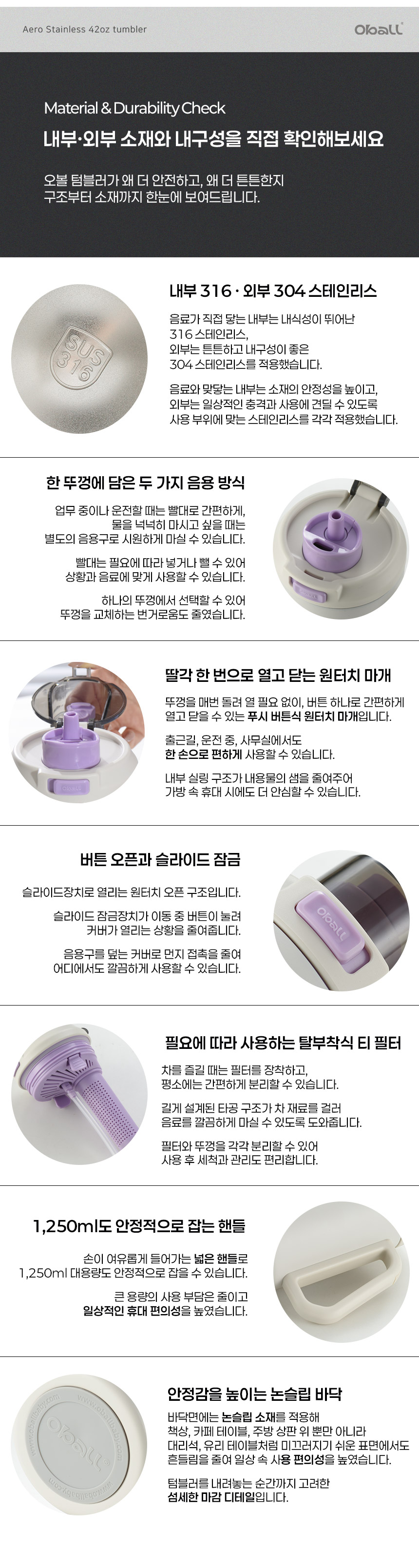 에어로 오볼 텀블러 1250ml 상세 이미지 12