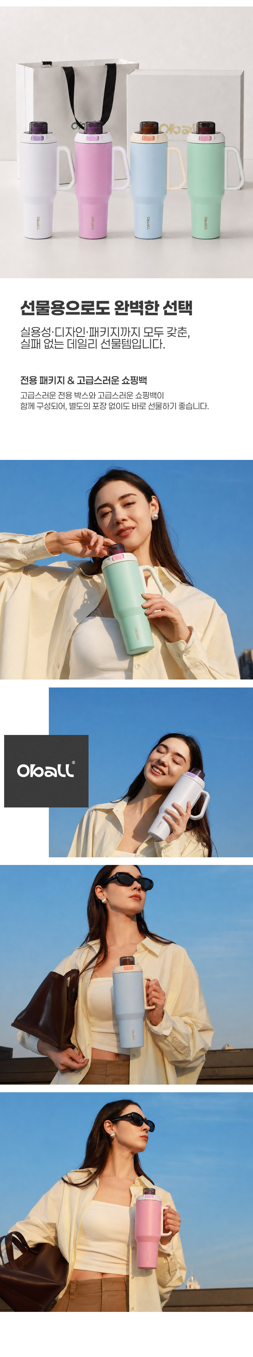 에어로 오볼 텀블러 1250ml 상세 이미지 14