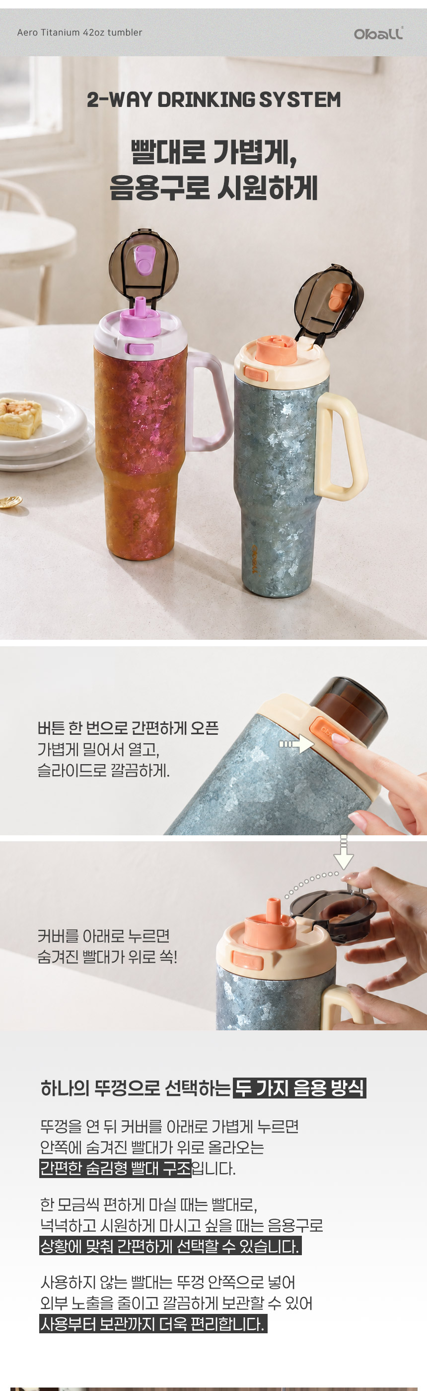 티타늄 에어로 오볼 대용량 텀블러 1250ml 상세 이미지 4