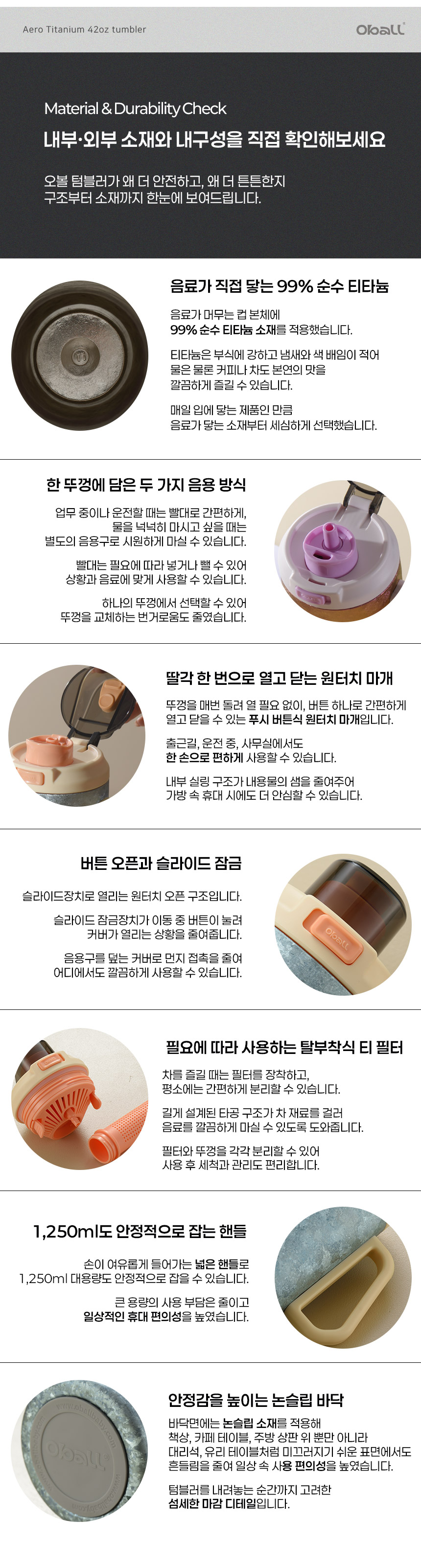 티타늄 에어로 오볼 대용량 텀블러 1250ml 상세 이미지 12