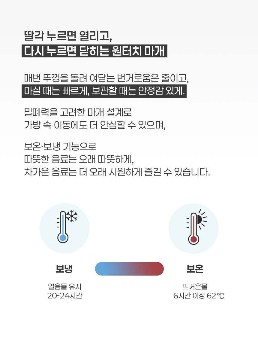 티타늄 셀레스트 오볼 텀블러 320ml 상세 이미지 8