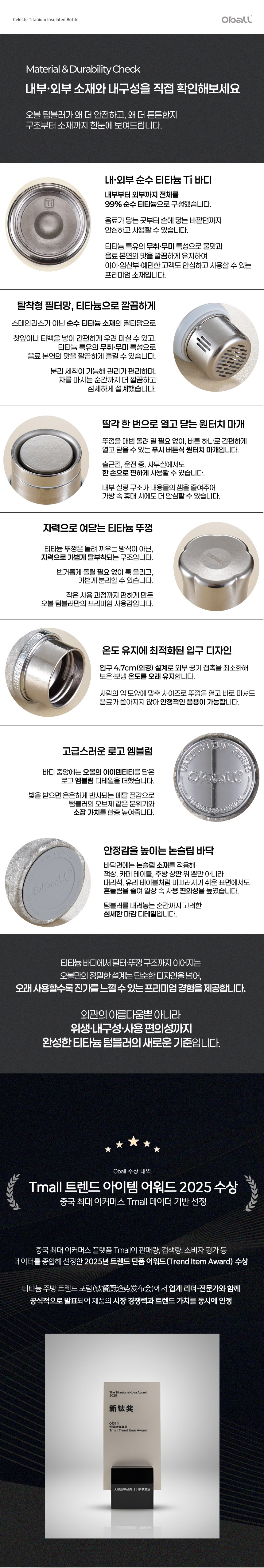 티타늄 셀레스트 오볼 텀블러 320ml 상세 이미지 15