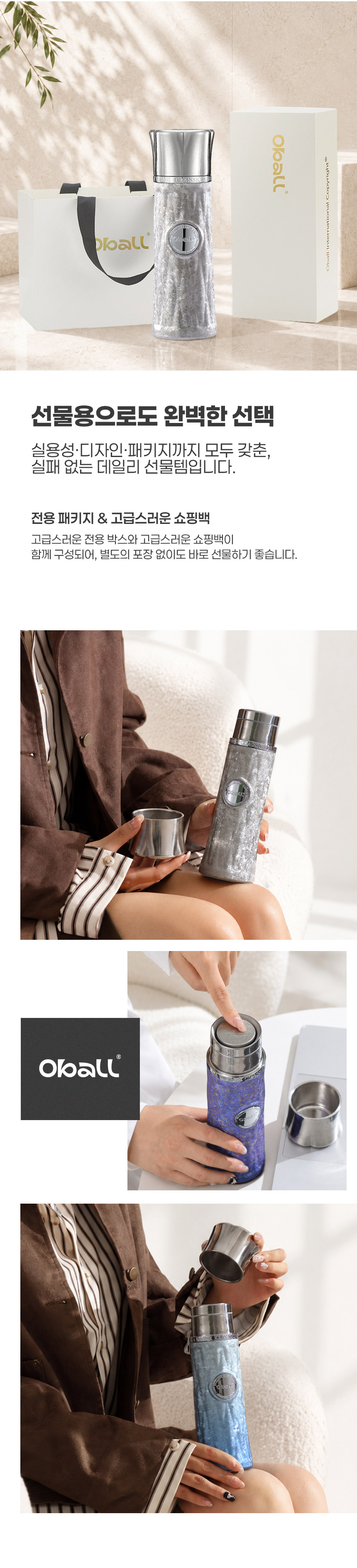 티타늄 셀레스트 오볼 텀블러 320ml 상세 이미지 17