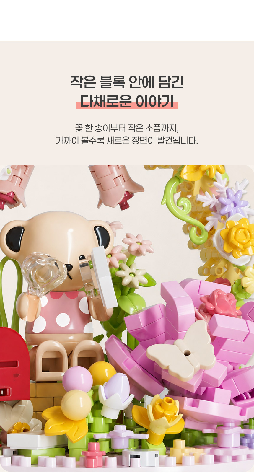 YKO 테디베어 오르골 미니 블럭 DIY 블록 만들기 모형 취미 상세 이미지 6